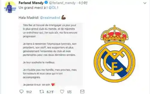 法国边卫门迪加盟皇马 双方签约6年