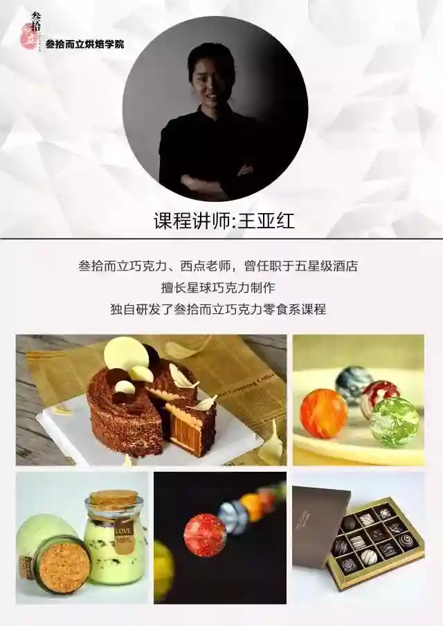 为蛋糕装饰而生：巧克力装饰件课程发布！