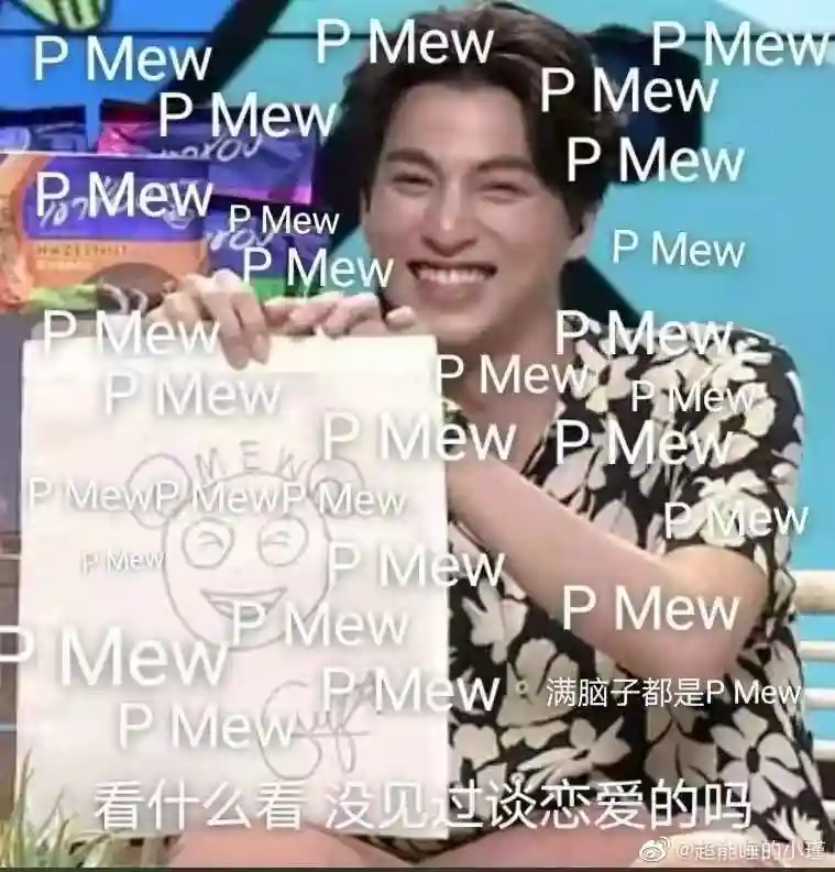 他泰你不能错过的宝藏男孩之又甜又呛的Gulf糕卡娜