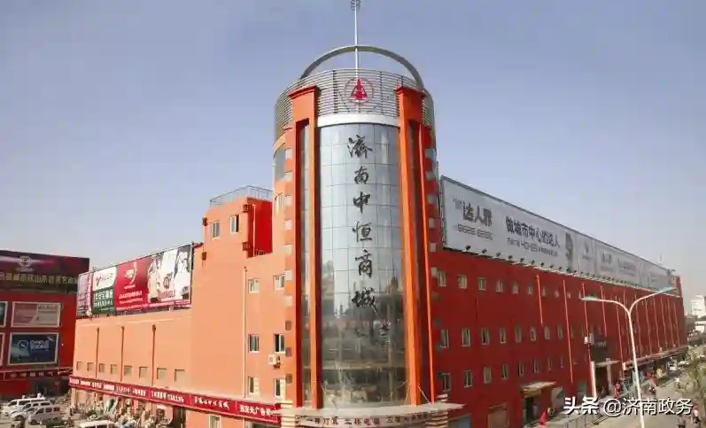 靠四个字，中恒商城从一穷二白发展为济南一流