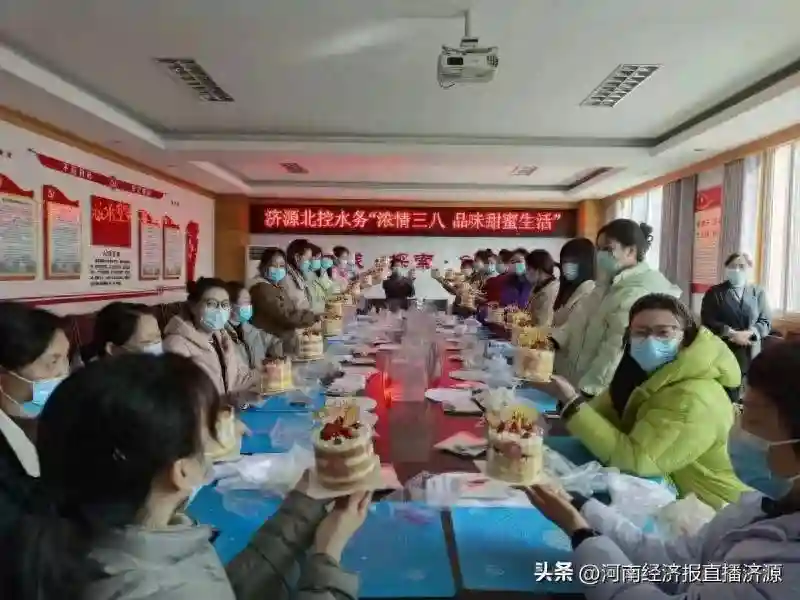 济源北控水务有限公司 开展“浓情三八 品味甜蜜生活”制作蛋糕活动