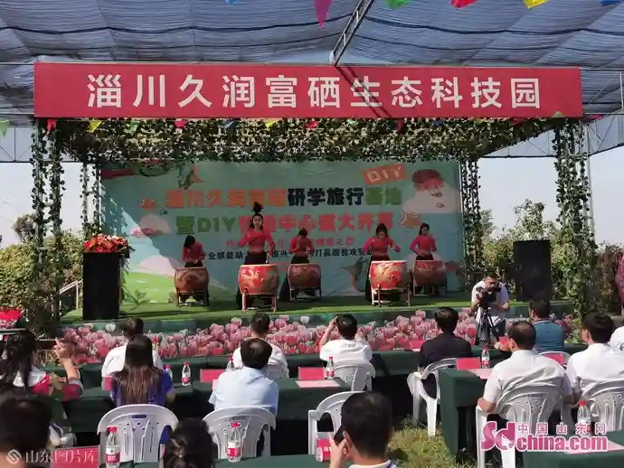 淄川久润富硒研学旅行基地暨DIY体验中心开幕