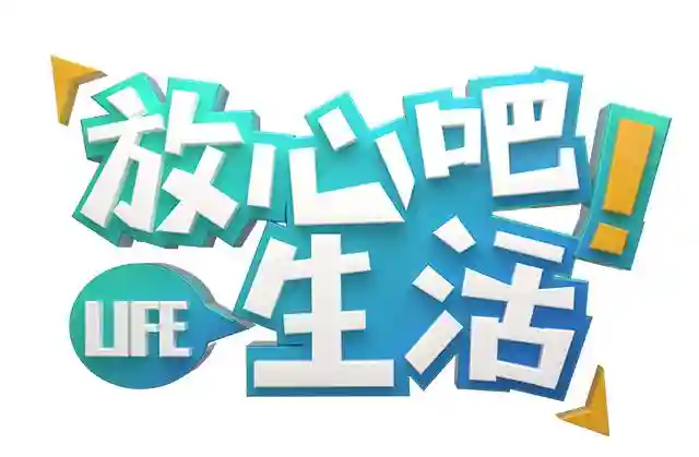 8.4 爱逛直播 | 好货低至 1 折！抽免单，抢红包，省钱攻略抢先看