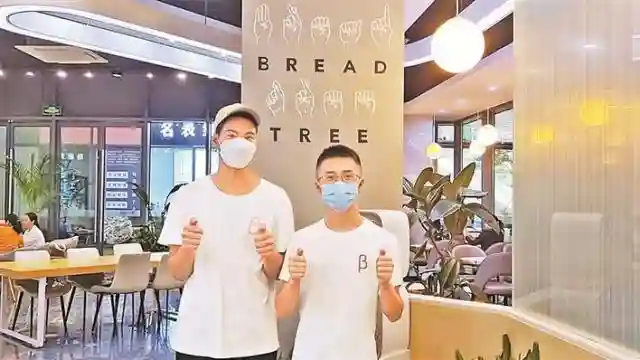 无声面包店 赞誉挂满“面包树”龙华一家店铺累计聘用19位聋哑人士