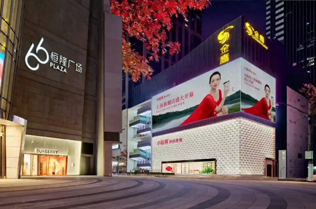 小仙炖上海旗舰店盛大启幕，南京西路多了中式滋补新地标