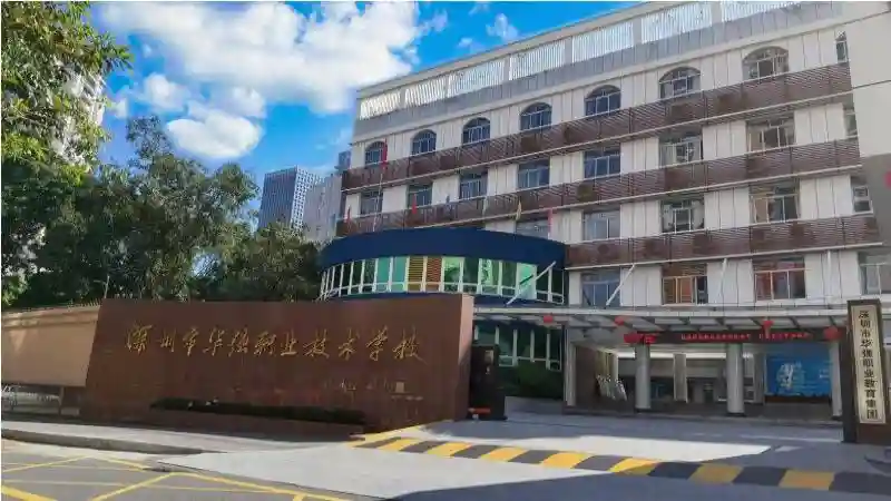 官宣！华强职校2022年自主招生工作今日开启