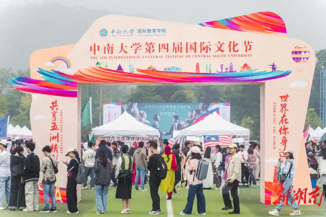 来中南，“足不出校”逛世界！