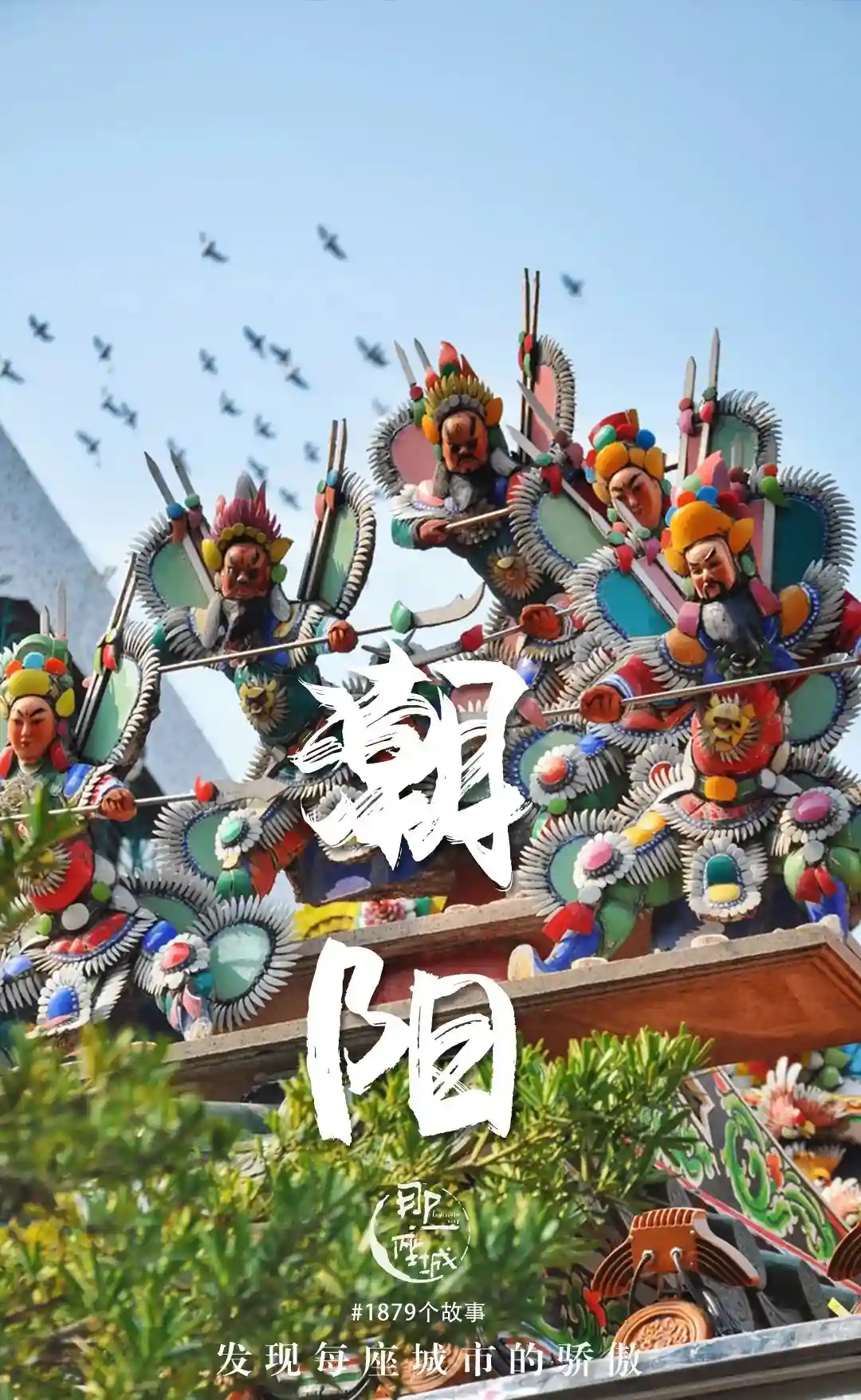 连说话都像吵架，它为什么是潮汕被人误解最多之地？