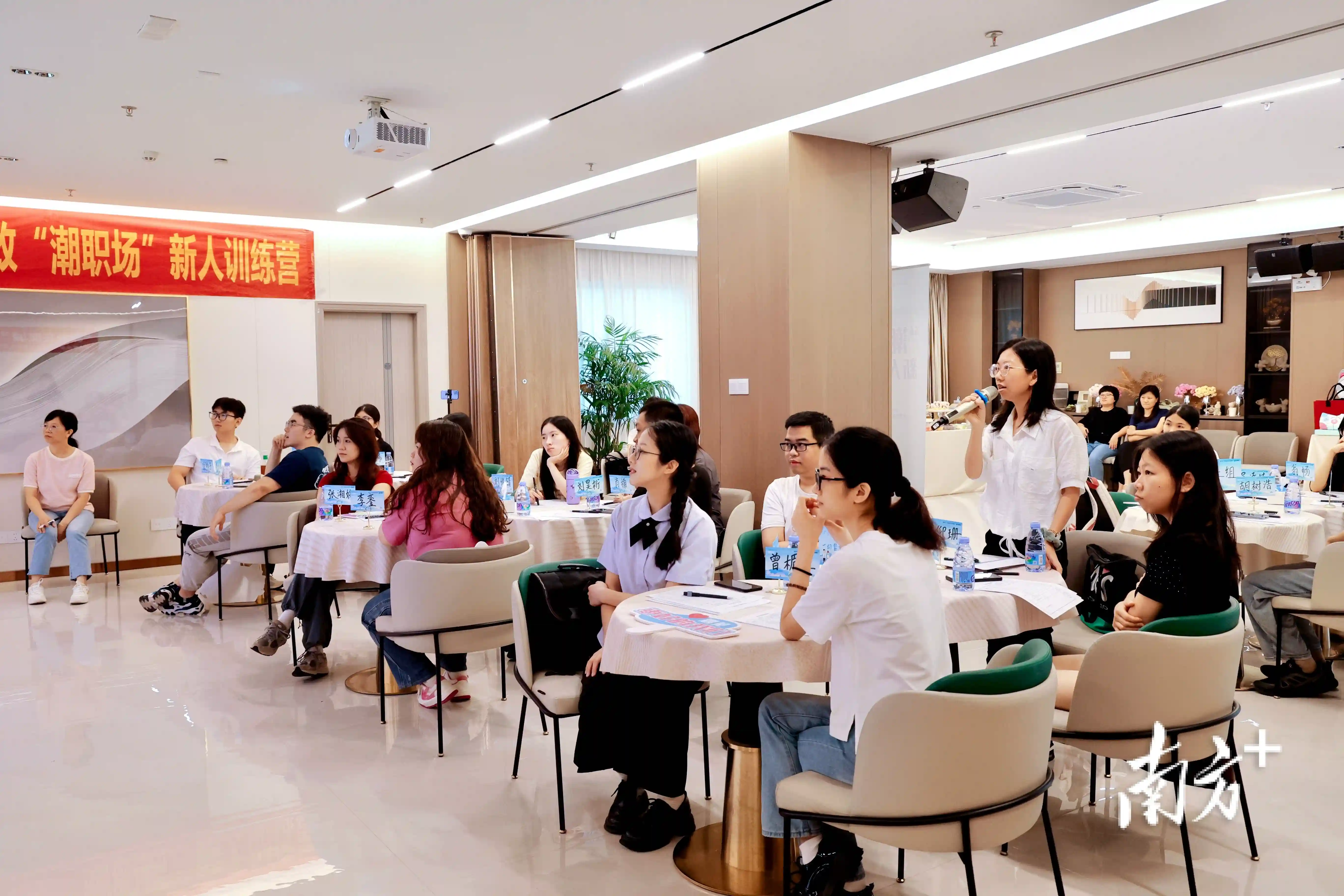 全程免费+资深HR指导，“潮职场”新人训练营等你报名！