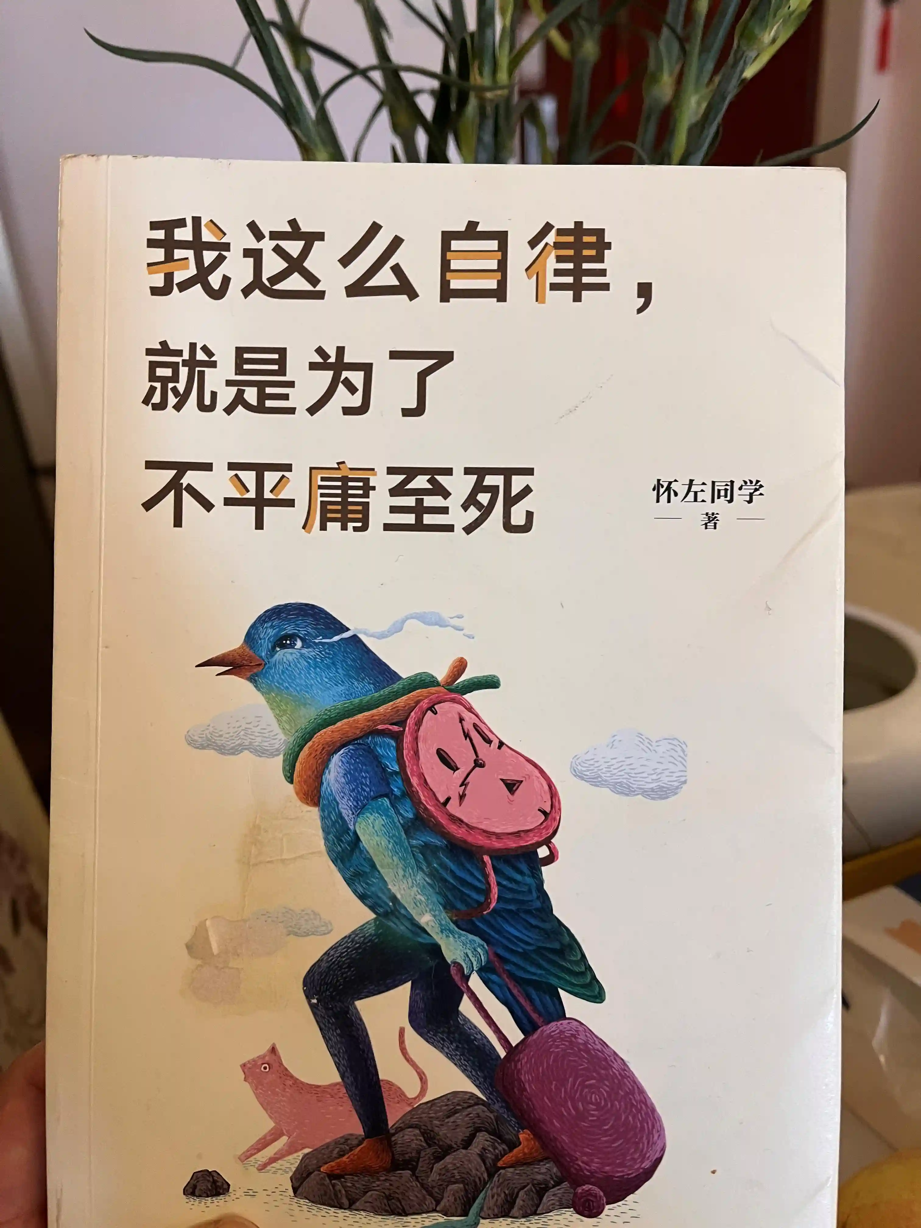时隔6年，再读《就想开间小小咖啡馆》，偶感那个小小的咖啡师梦