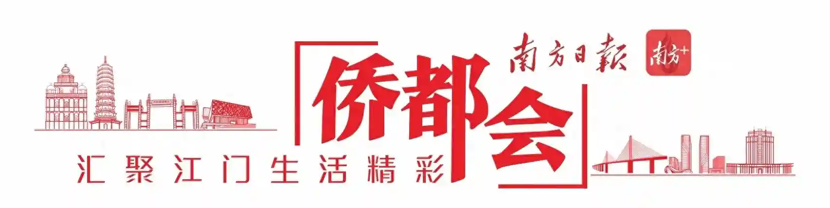 「变废为宝」纸壳大变身——月琴