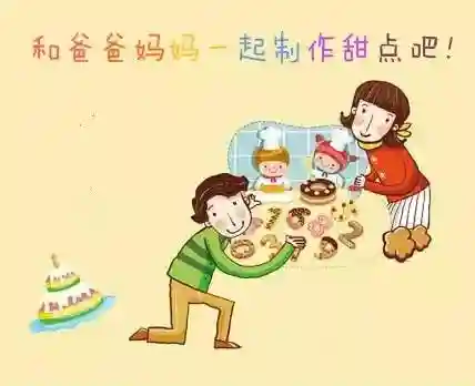 活动｜和爸爸妈妈一起制作美味甜点！秀出你的作品，还有大奖等你拿！