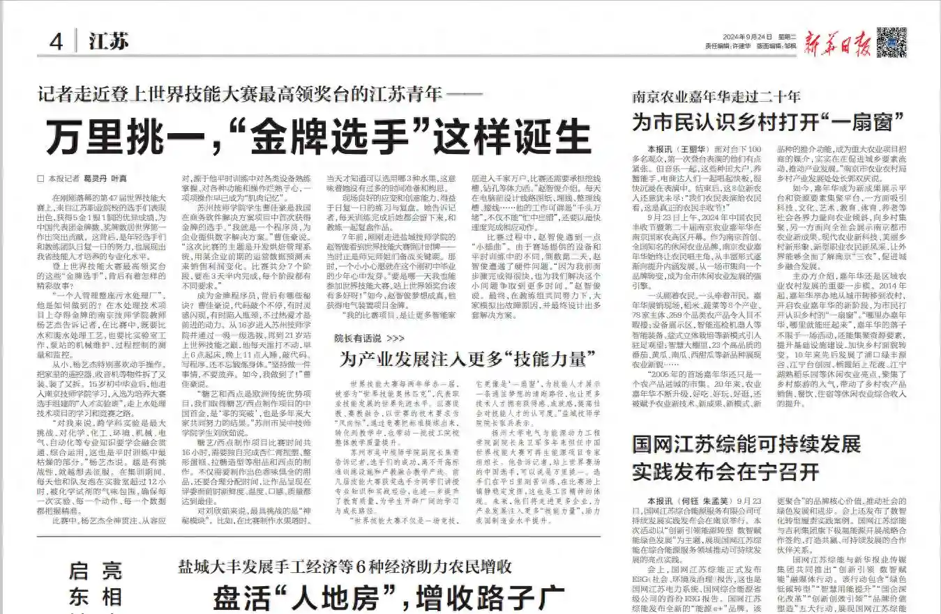 万里挑一，“金牌选手”这样诞生