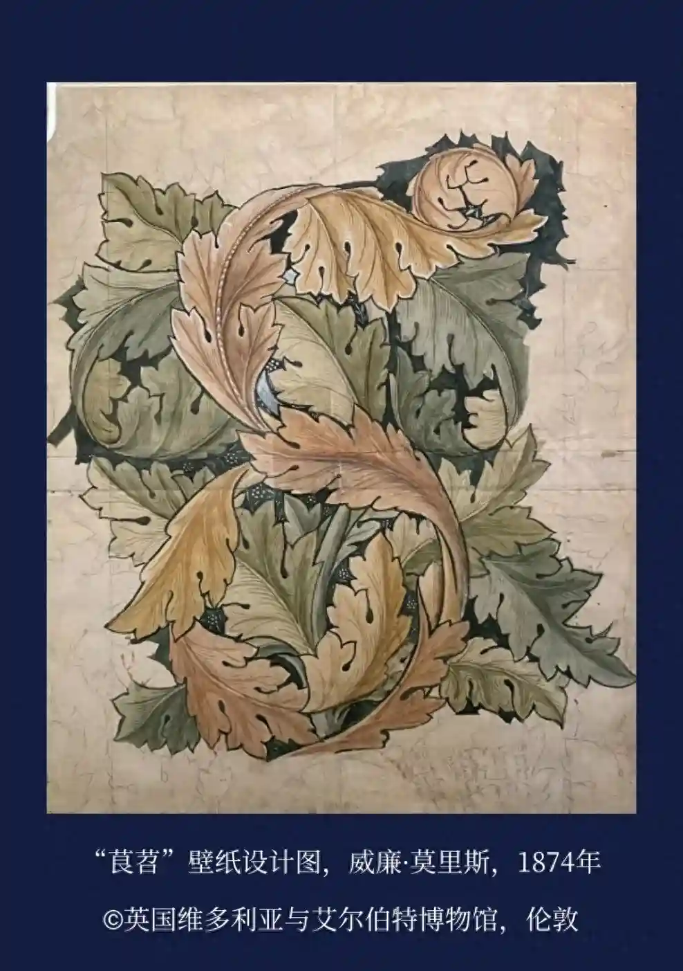 一周观展指南｜威廉·莫里斯来到上海，唐代文物汇聚巴黎