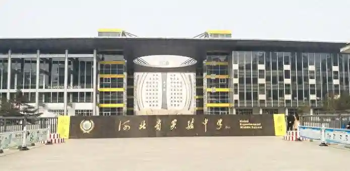 二南、精英、正中东校区，石家庄顶尖民办高中大PK，你选谁？