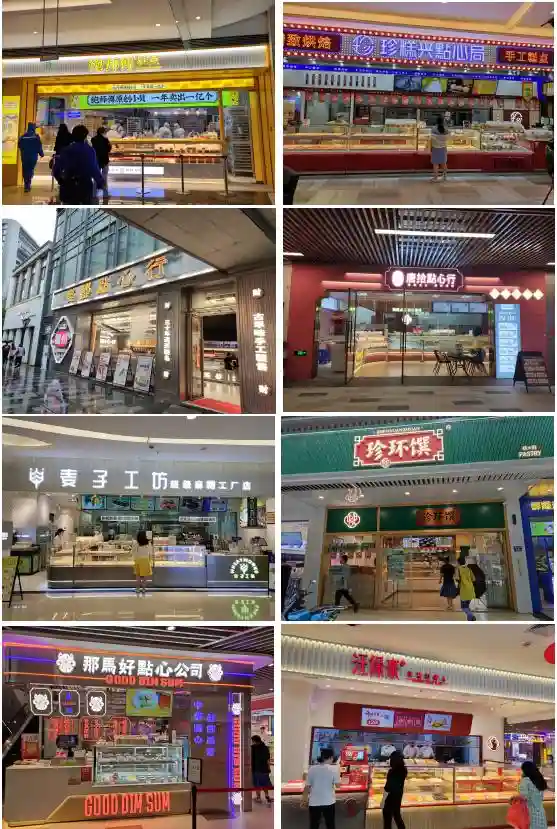 “新式点心”比较试验