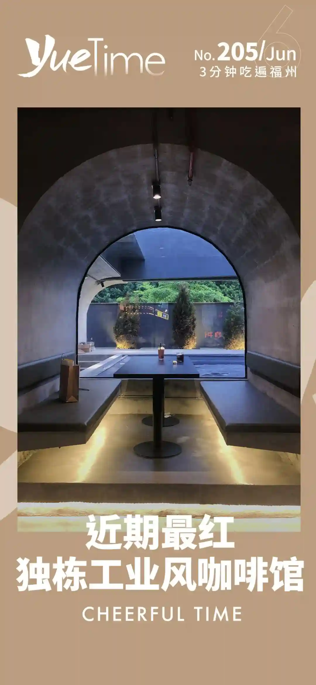 近期最红！频被刷屏，我们被迫去探了福州这家咖啡店