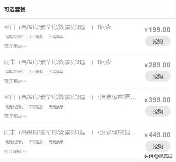 199起！福清永鸿温泉酒店：50㎡超大客房，享自助早餐，亲子度假首选