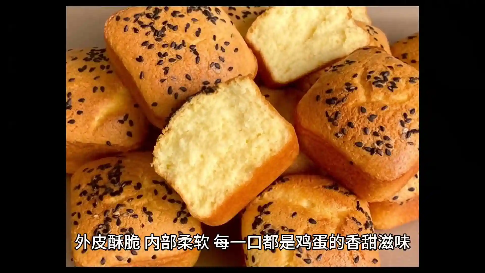 尝过就难忘！蜂蜜酥皮鸡蛋糕，开启甜蜜糕点之旅