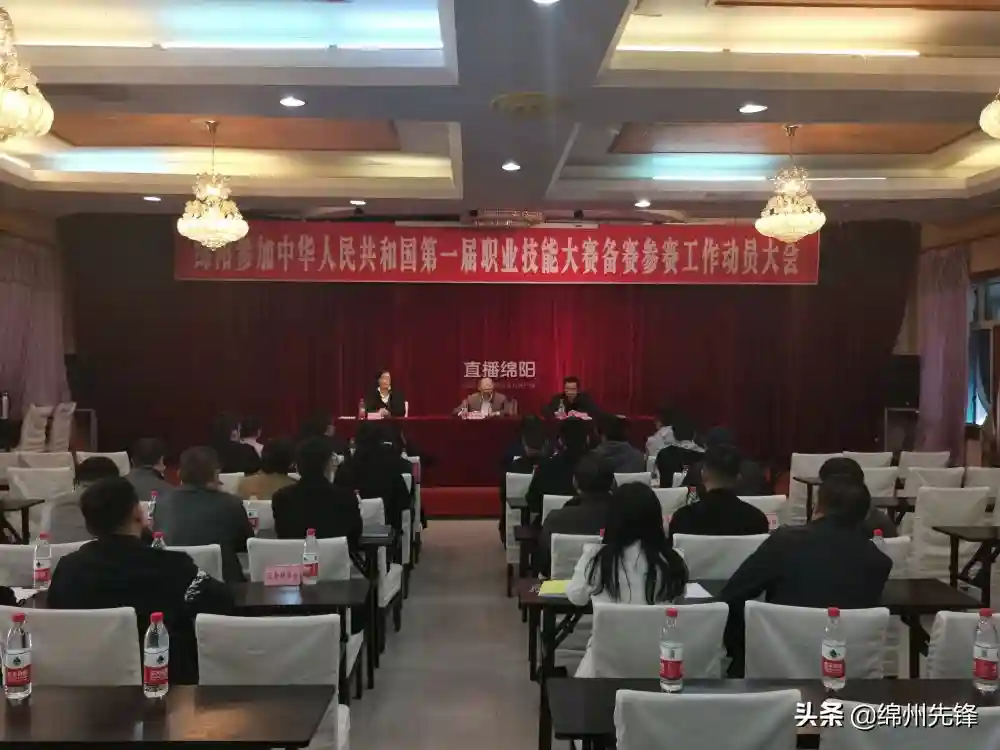 ​全国首届职业技能大赛开赛在即，绵阳“五虎将”厉兵秣马