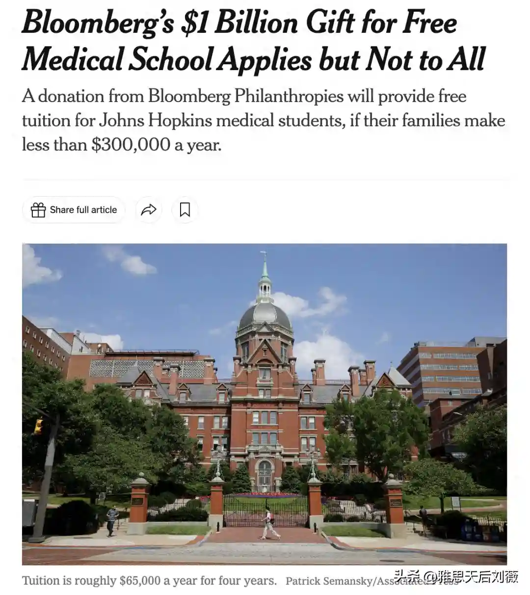 泼天的富贵来啦！这所美国学校家庭收入30万美元以下学费全免！