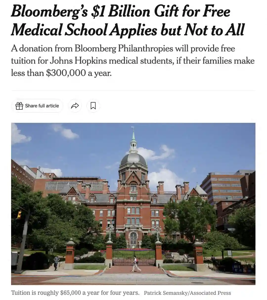 美国这所大学获赠10亿美元，家庭收入30万美元以下学费全免！