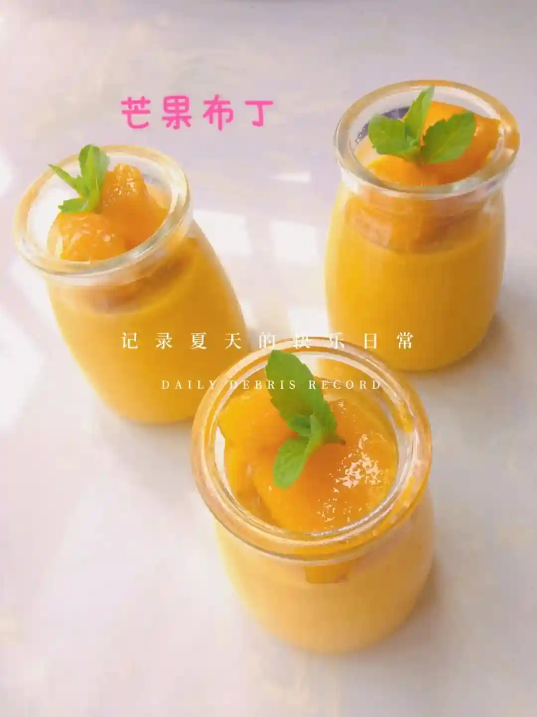 芒果布丁丨香甜嫩滑，入口即化，做法巨简单～