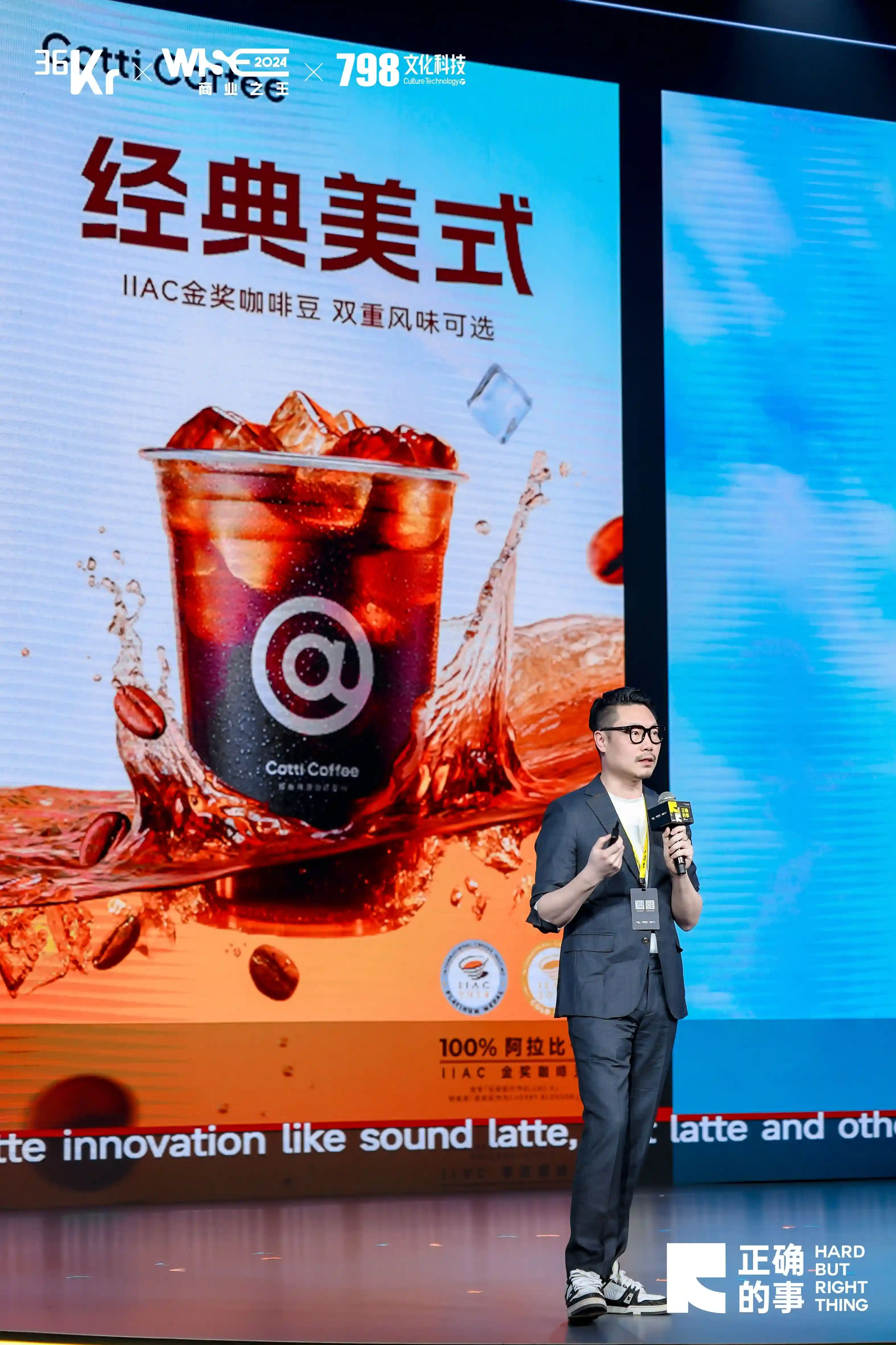 库迪咖啡首席策略官李颖波：年消费15杯只是刚起步，未来容得下百万级门店丨 WISE2024 商业之王