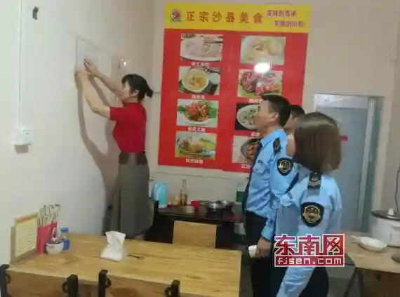 莆田市涵江区颁发第一张“小餐饮登记证”