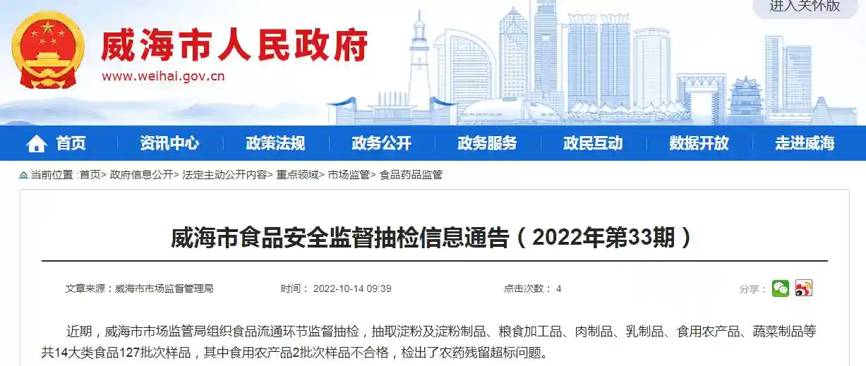 山东省威海市市场监管局公布3批次糕点抽检合格信息
