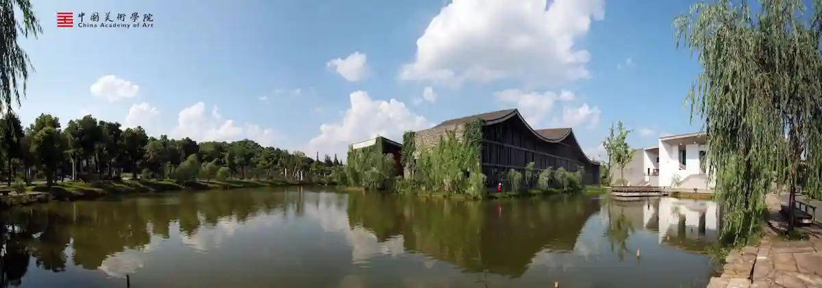 中国美院新设国学院（湘湖校区）：传习诗画，同于大道