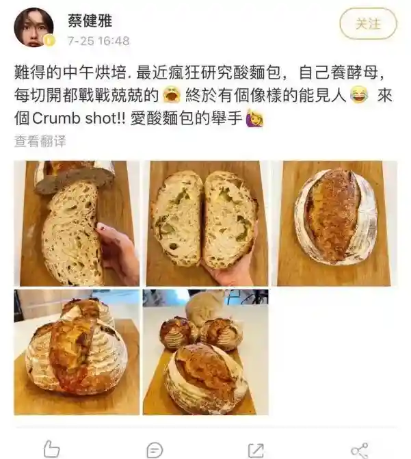 女明星疯狂做蛋糕却不胖？看了这份烘焙技巧你就懂了