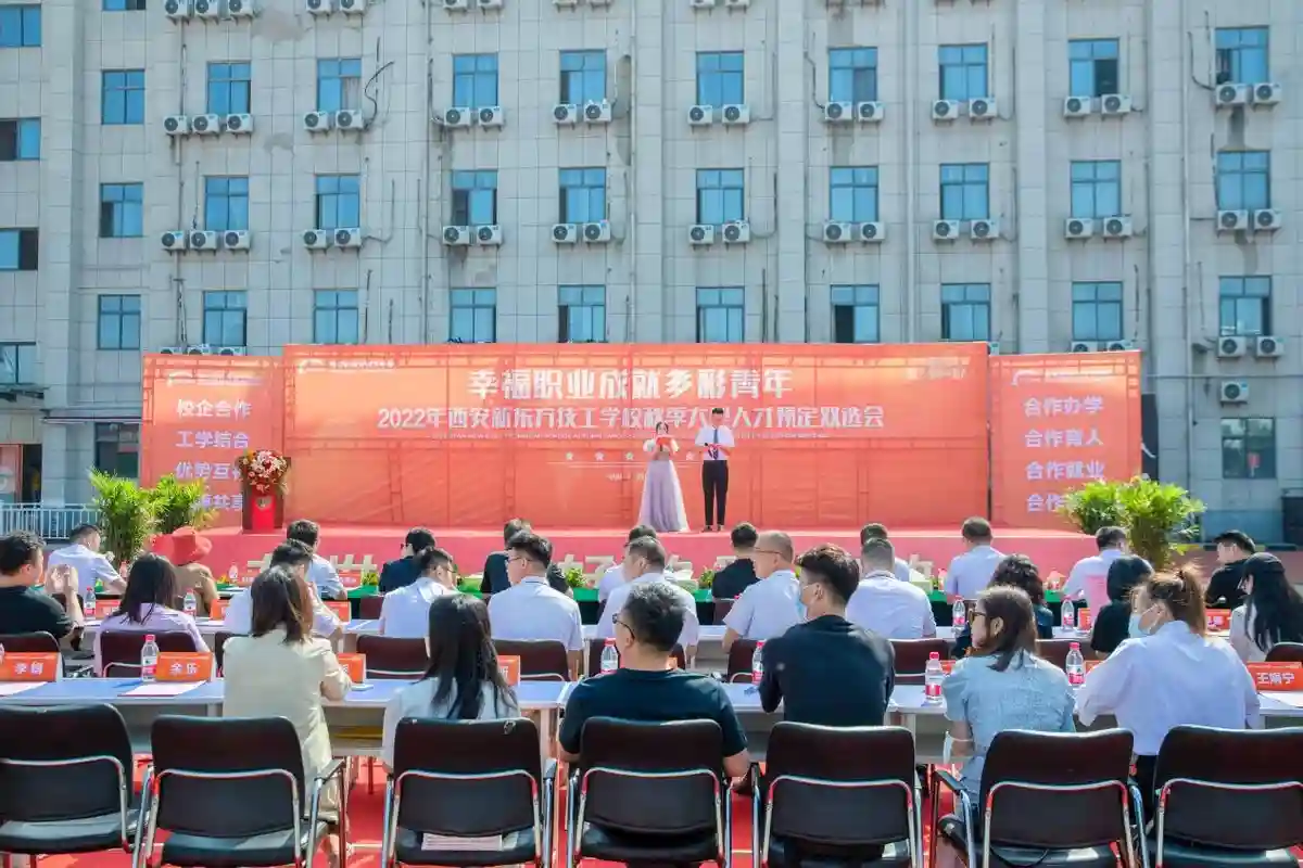 多方举措为学生就业保驾护航｜西安新东方烹饪技工学校举行2022年秋季大型人才预定双选会