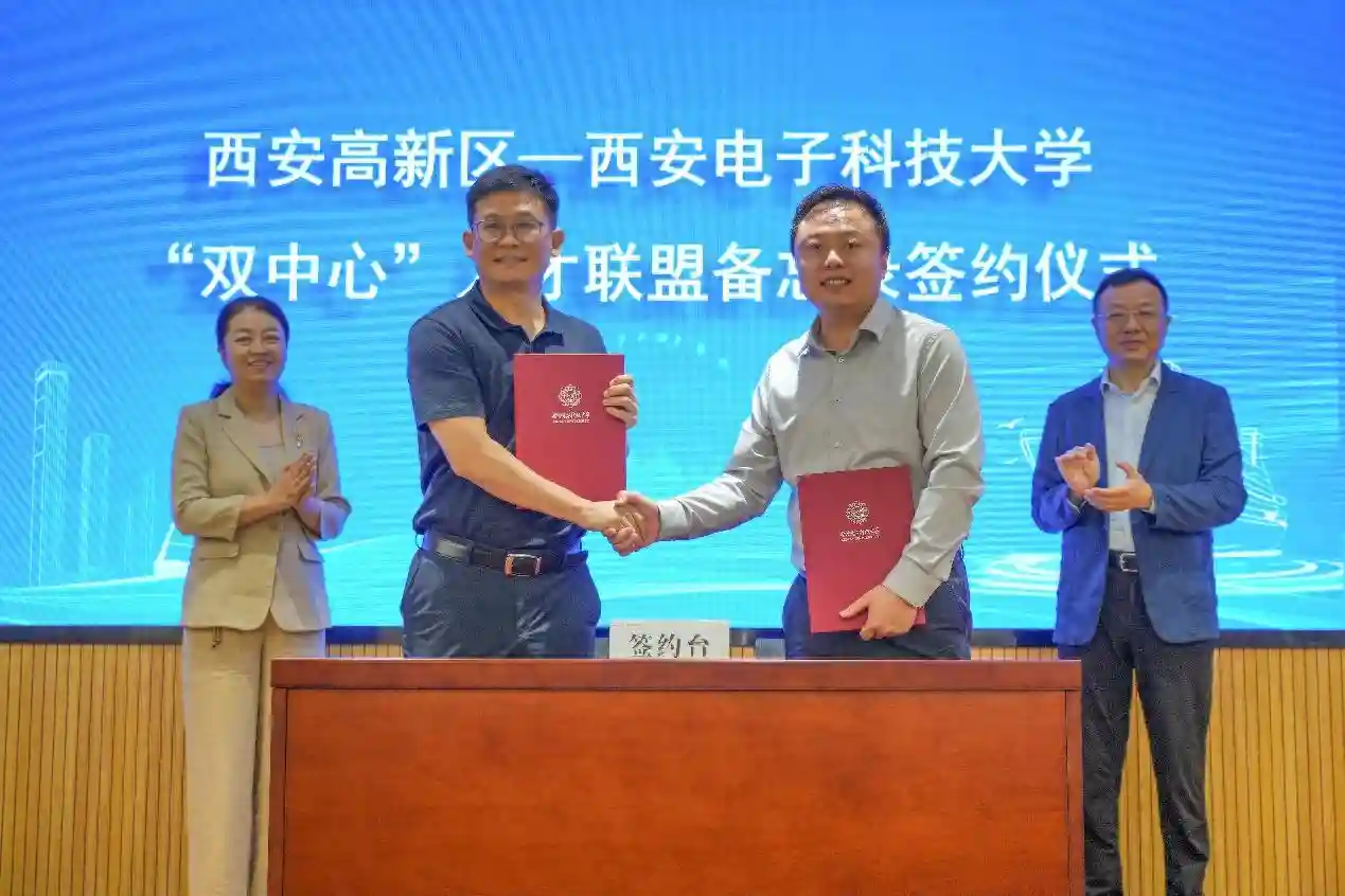 西电举办西安高新区—西安电子科技大学校地融合暨“校招共用”高层次人才合作交流会