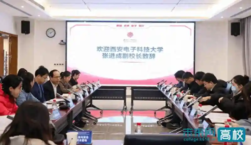 西安电子科技大学召开2024丝绸之路国际产学研用合作会议电子科学与技术分会场暨学校国际合作与交流年会