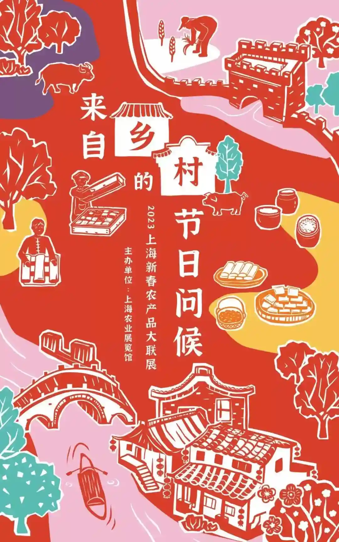 明天起连续三天！上海新春农产品大联展将在长宁来福士广场举行线下展
