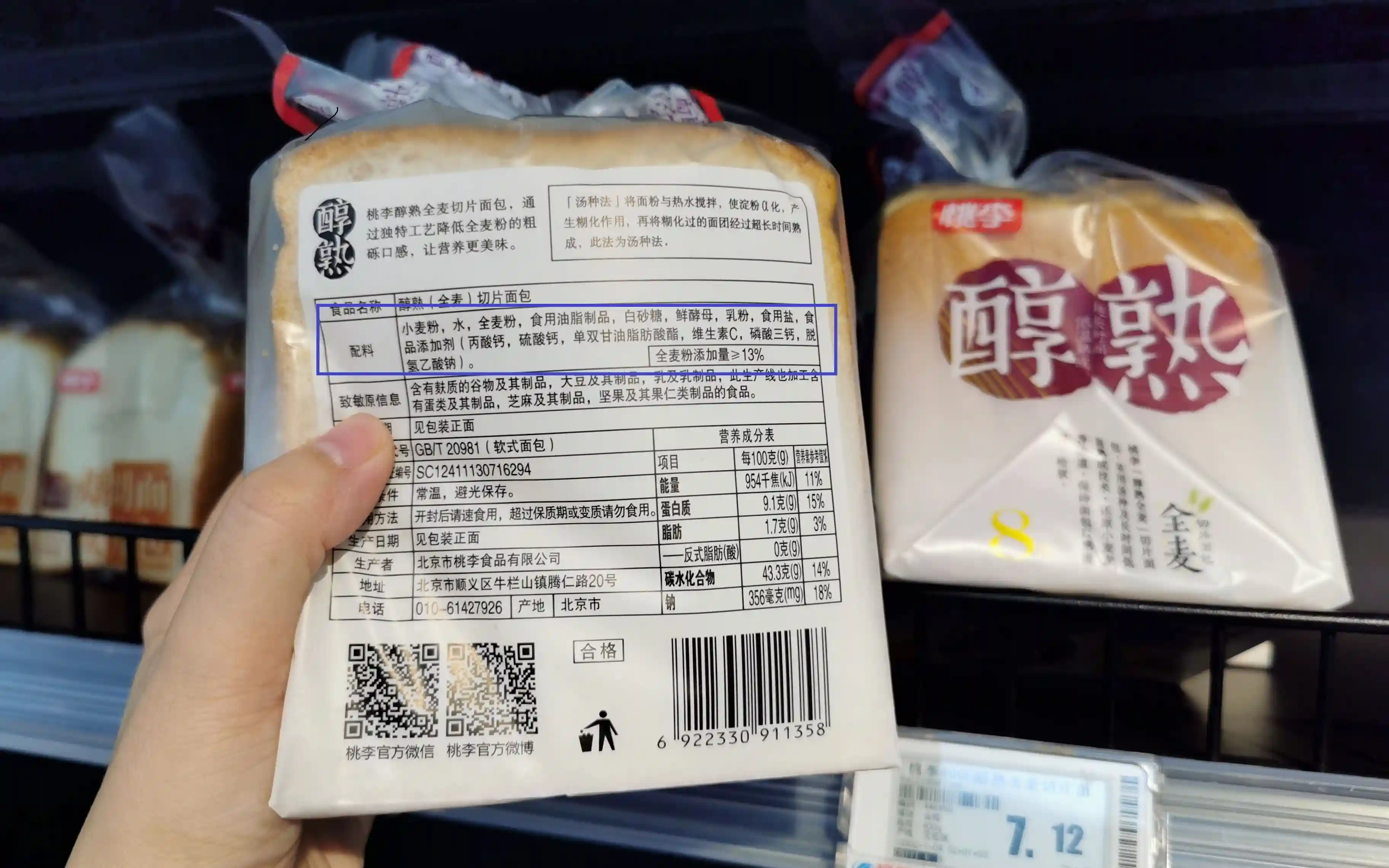 全麦面包追踪：强制性标准难产，健康认知存误区