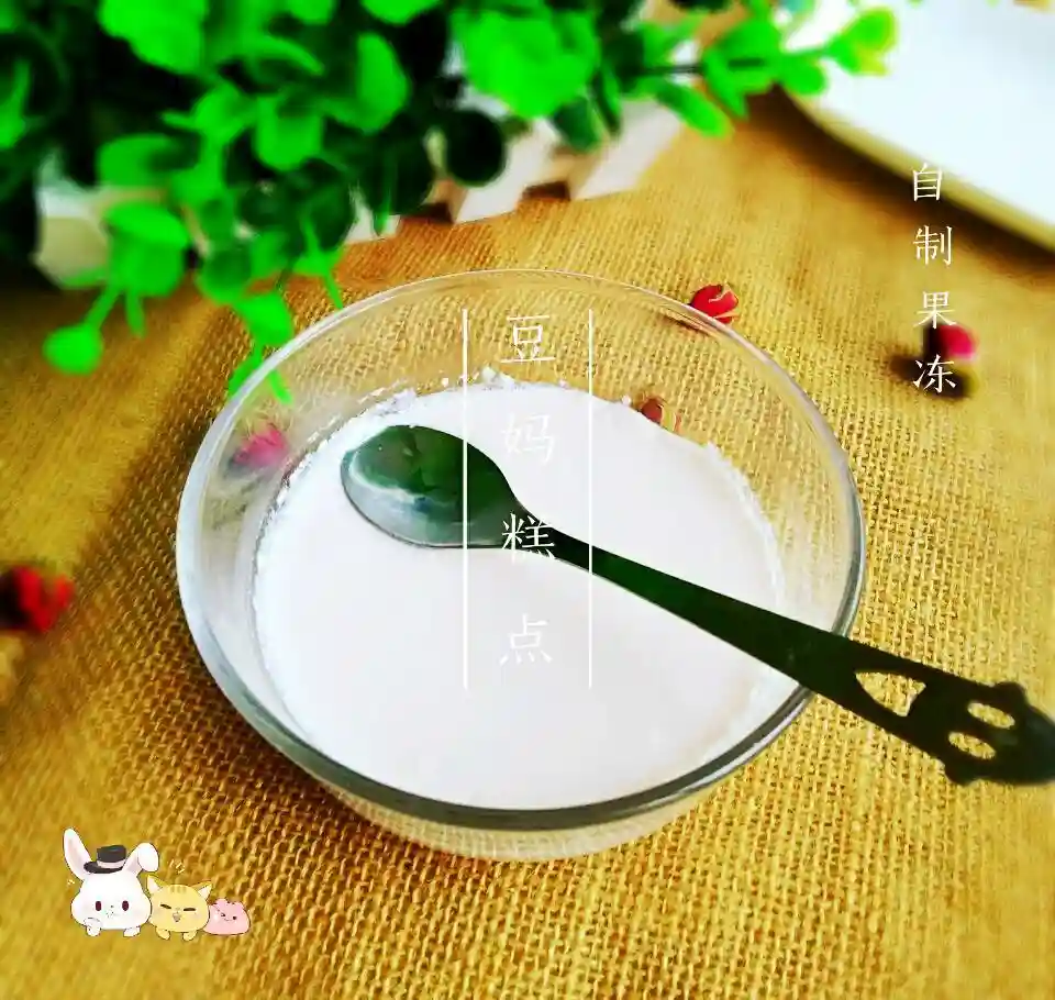 自制果冻——超级简单，可做多种口味，快快做来送给孩子们吧