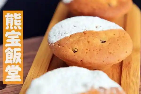 《熊宝饭堂》之黄油小蛋糕