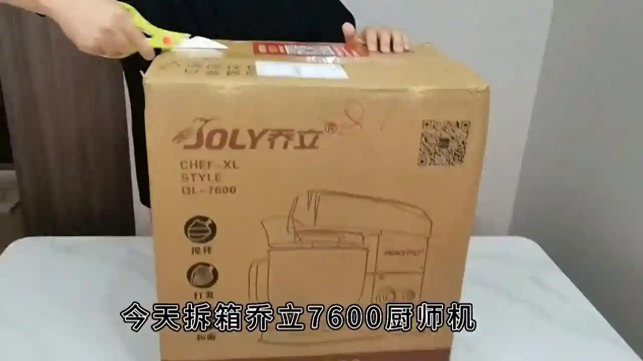 厨师机测评，乔立7600，颜值抗打，性能全面，家用商用...