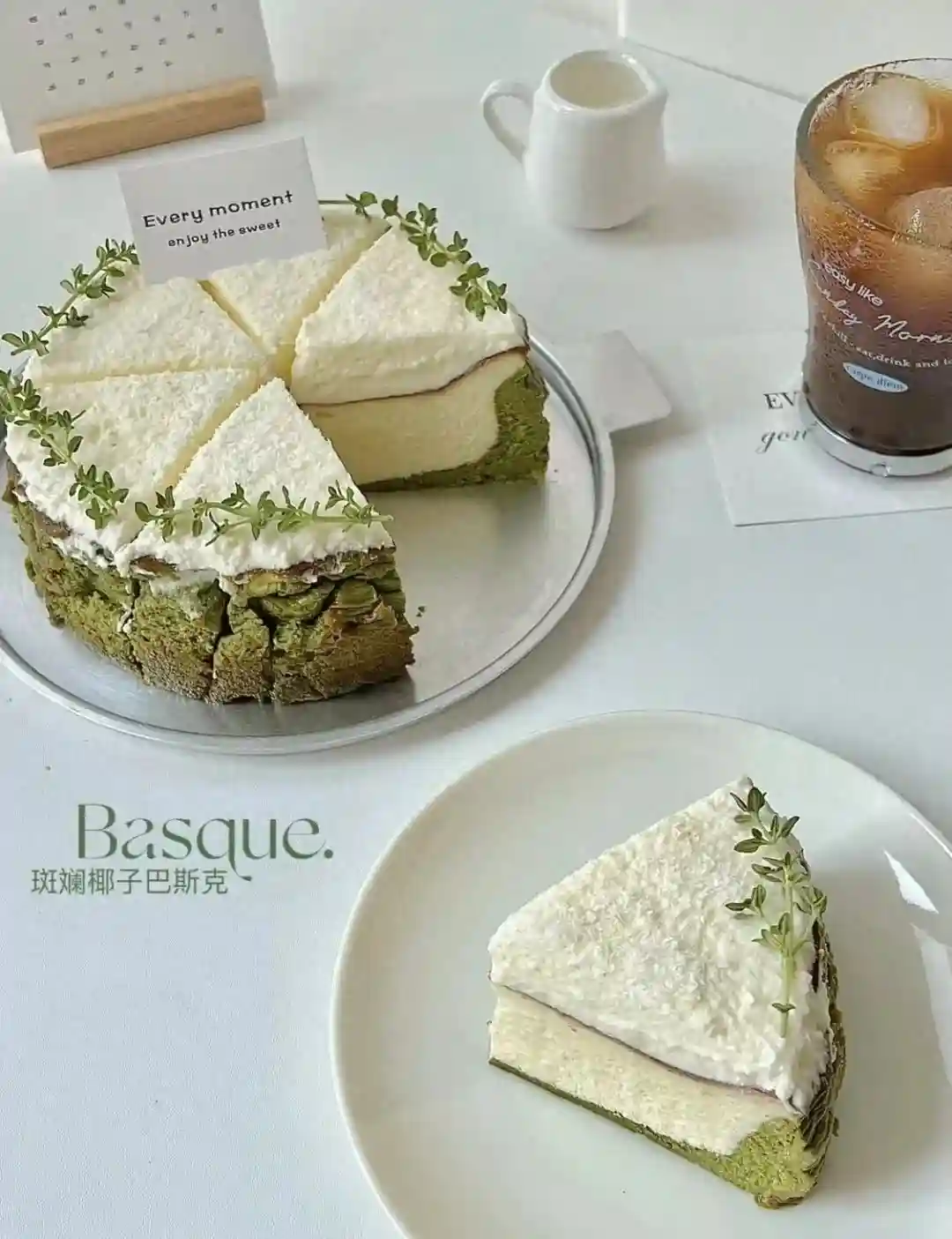 绿油油系列-自然气息 · 斑斓椰椰巴斯克Pandan coconut Basque cake