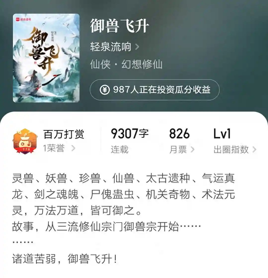 轻泉流响、奥尔良烤鲟鱼堡、沉默的糕点、残剑四位大神齐开新书了