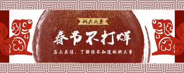 刷脸=刷卡？浙大食堂逆天了！不仅好看，还玩起了高科技，助你健康饮食！