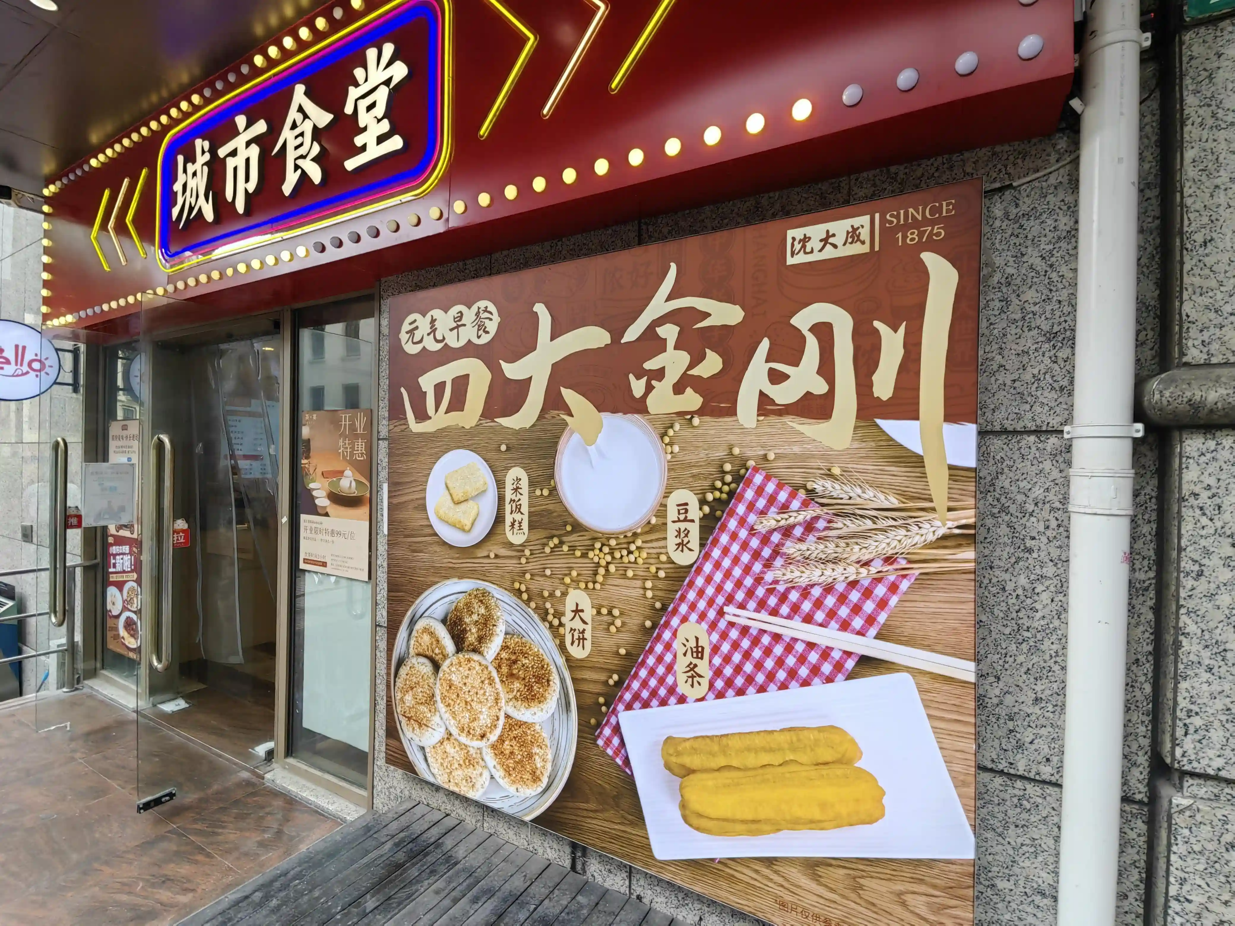 老字号能做好白领食堂？天天爆满，人均25元，超百种选择