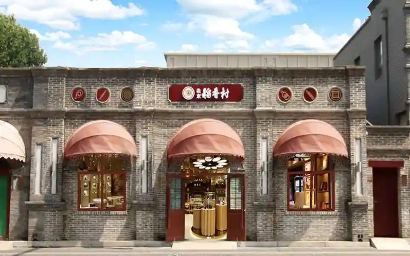 北京稻香村东四复业旧址创“零号店”，开售京味茶饮