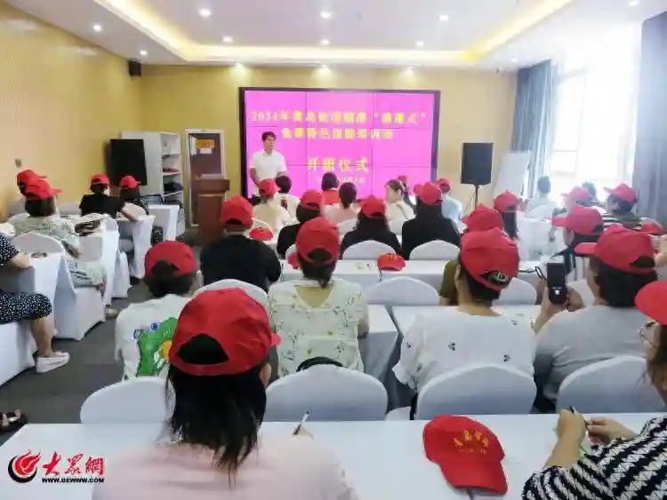 青岛西海岸新区黄岛街道首批特色技能培训课程开班