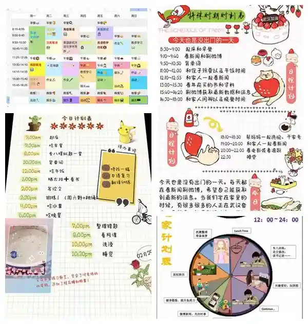一样的宅家，不一样的精彩！这份“私人订制”成长计划表，内容太丰富了