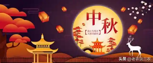 “中秋5不送，送了是白送”，中秋送礼很讲究，不是迷信是风俗