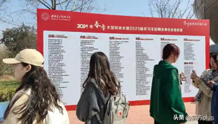 超30000个岗位招贤纳才 西电科大2024年春季双选会举行