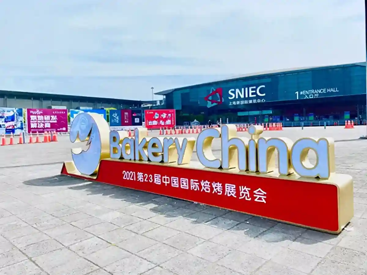 回顾再出发，继往开来！2021烘焙门店品牌发展高峰论坛圆满召开